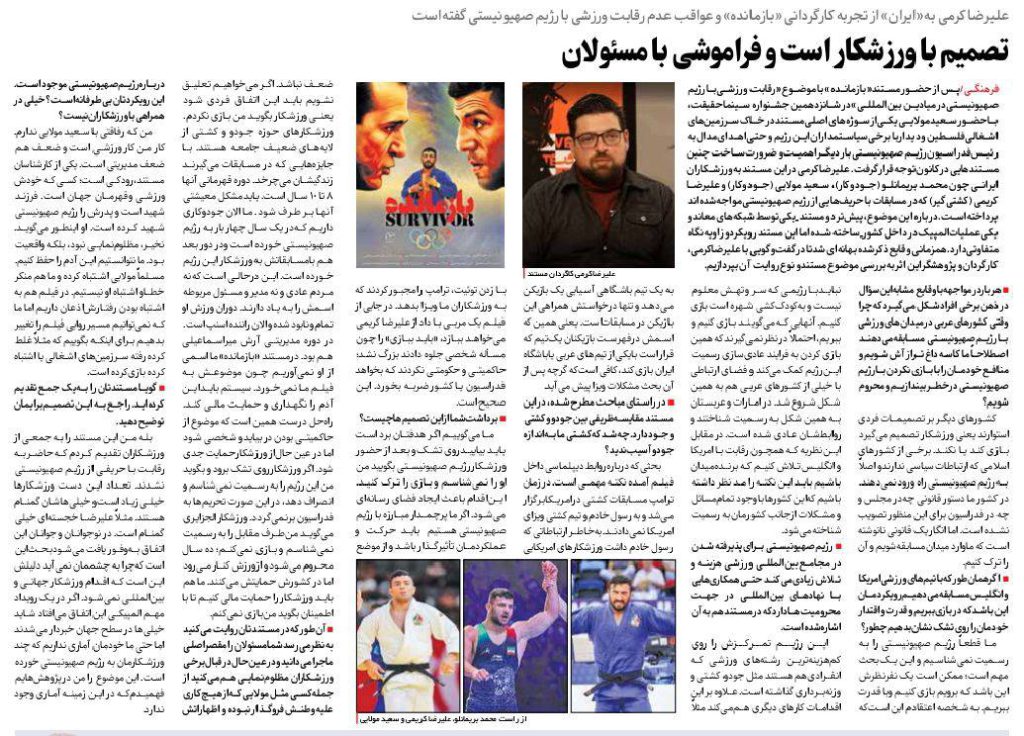 مصاحبه علیرضا کرمی کارگردان مستند بازمانده با روزنامه ایران